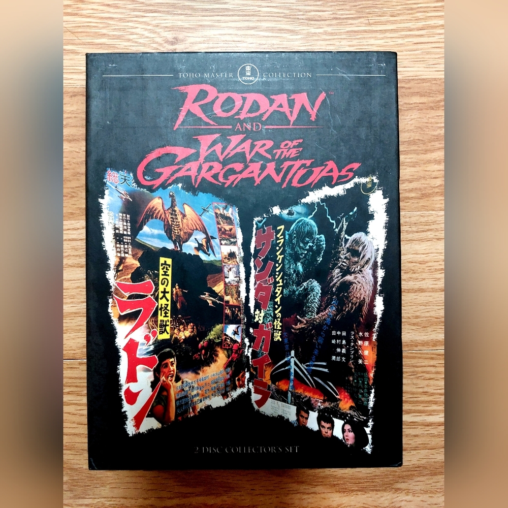 Rodan and War of The Gargantuas 2-Disc Collectors DVD Set